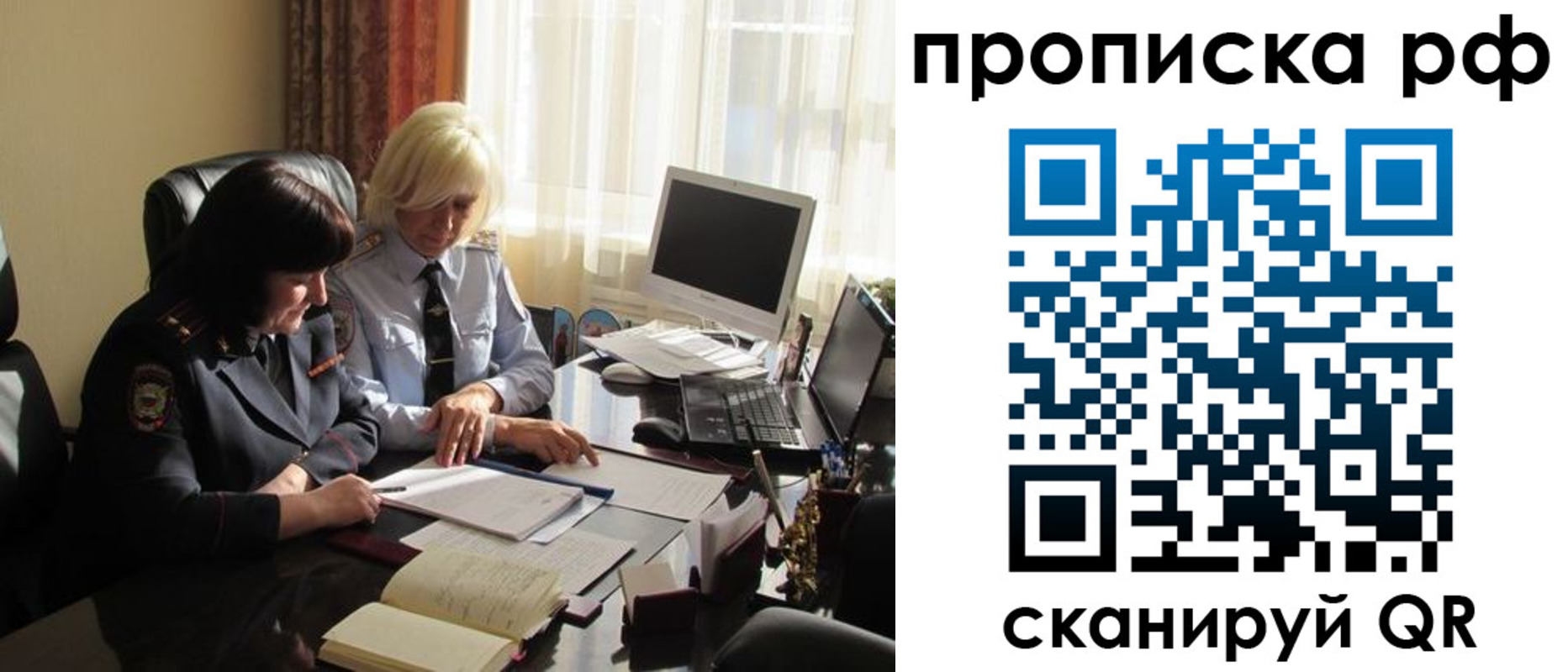 регистрация в Назарово