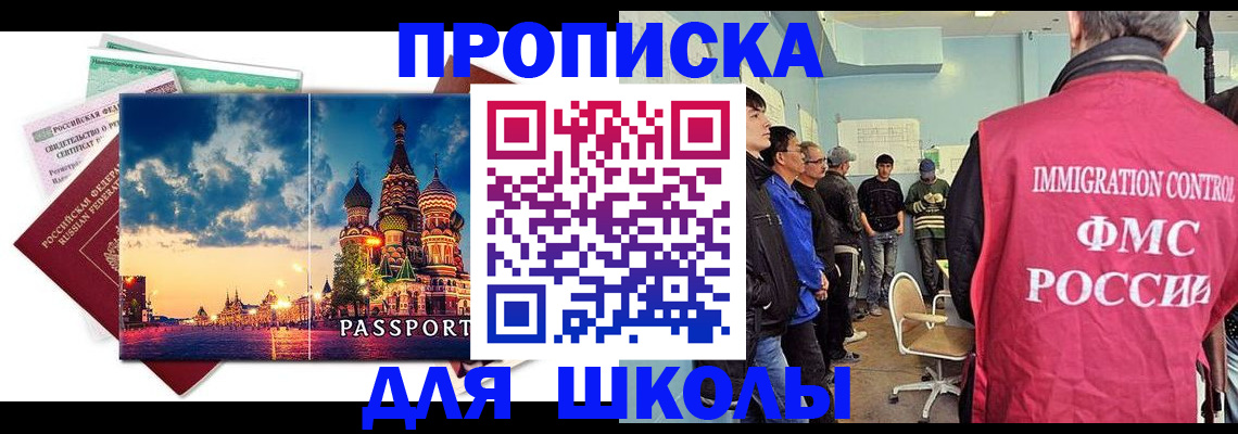 миграционный учет в Назарово